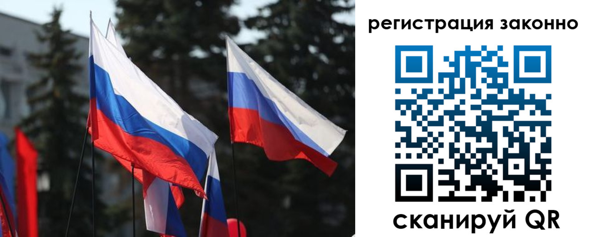 временная регистрация для всех в Барнауле